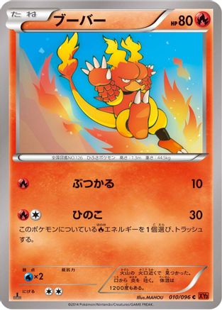 Magmar 010/096 [XY3 Rising Fist] Unlimited (Japanese)