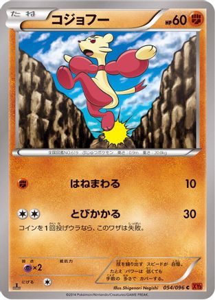 Mienfoo 054/096 [XY3 Rising Fist] 1st Edition (Japanese)