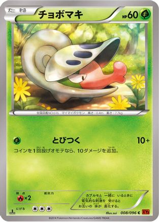 Shelmet 008/096 [XY3 Rising Fist] 1st Edition (Japanese)