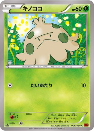 Shroomish 006/096 [XY3 Rising Fist] 1st Edition (Japanese)