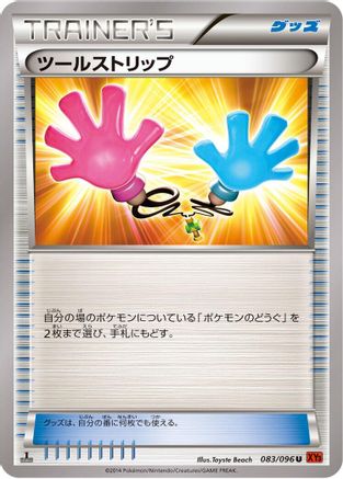 Tool Retriever 083/096 [XY3 Rising Fist] 1st Edition (Japanese)