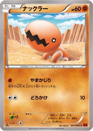 Trapinch 051/096 [XY3 Rising Fist] Unlimited (Japanese)