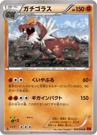 Tyrantrum 059/096 [XY3 Rising Fist] 1st Edition (Japanese)