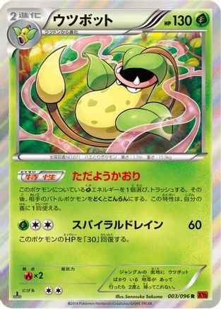 Victreebel 003/096 [XY3 Rising Fist] Unlimited Holofoil (Japanese)