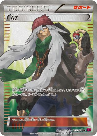 AZ 093/088 [XY4 Phantom Gate] 1st Edition Holofoil (Japanese)