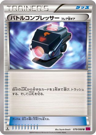Battle Compressor 079/088 [XY4 Phantom Gate] 1st Edition (Japanese)