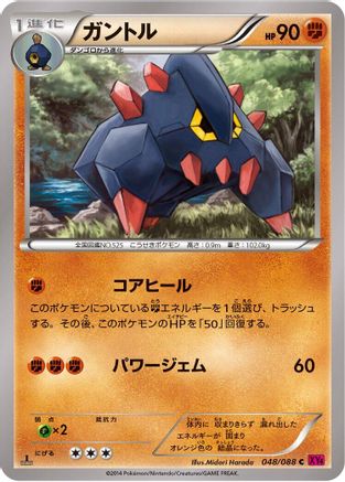 Boldore 048/088 [XY4 Phantom Gate] 1st Edition (Japanese)