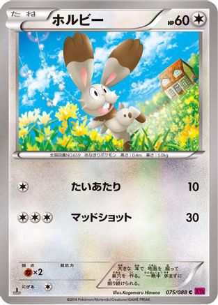 Bunnelby 075/088 [XY4 Phantom Gate] Unlimited (Japanese)