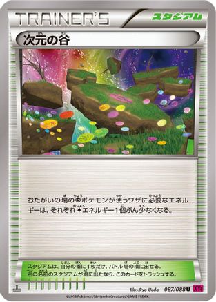 Dimension Valley 087/088 [XY4 Phantom Gate] 1st Edition (Japanese)