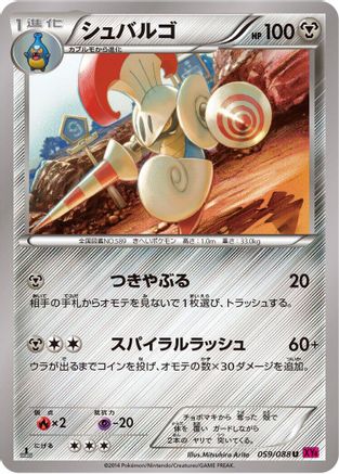 Escavalier 059/088 [XY4 Phantom Gate] 1st Edition (Japanese)