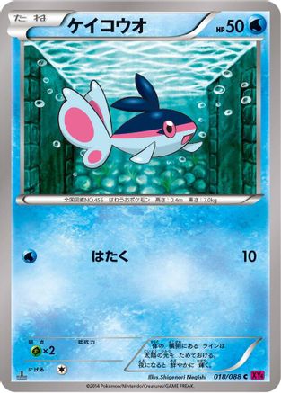 Finneon 018/088 [XY4 Phantom Gate] 1st Edition (Japanese)
