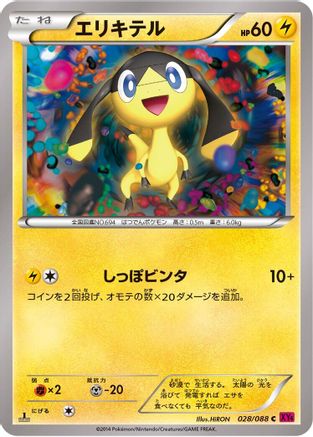 Helioptile 028/088 [XY4 Phantom Gate] Unlimited (Japanese)