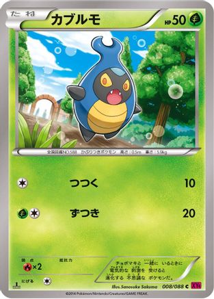 Karrablast 008/088 [XY4 Phantom Gate] 1st Edition (Japanese)