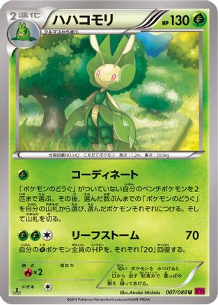 Leavanny 007/088 [XY4 Phantom Gate] 1st Edition (Japanese)