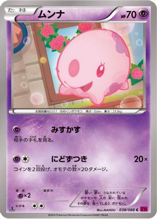 Munna 038/088 [XY4 Phantom Gate] Unlimited (Japanese)