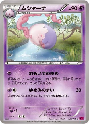 Musharna 039/088 [XY4 Phantom Gate] 1st Edition (Japanese)