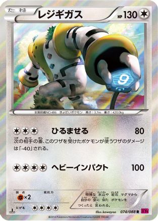 Regigigas 074/088 [XY4 Phantom Gate] 1st Edition Holofoil (Japanese)