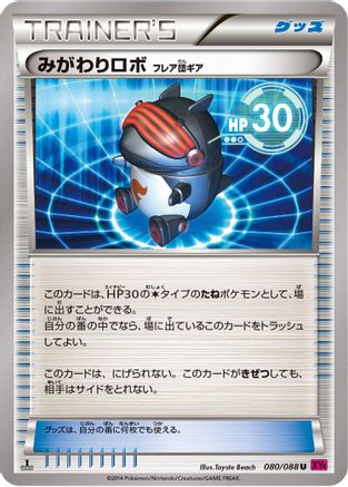 Robo Substitute 080/088 [XY4 Phantom Gate] 1st Edition (Japanese)