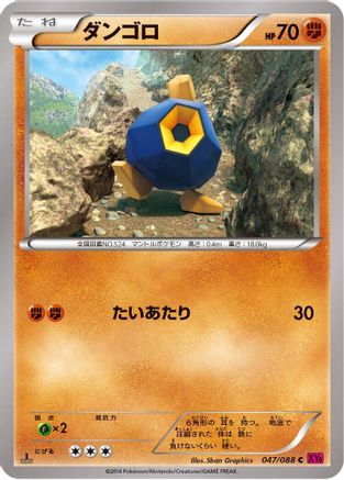 Roggenrola 047/088 [XY4 Phantom Gate] 1st Edition (Japanese)
