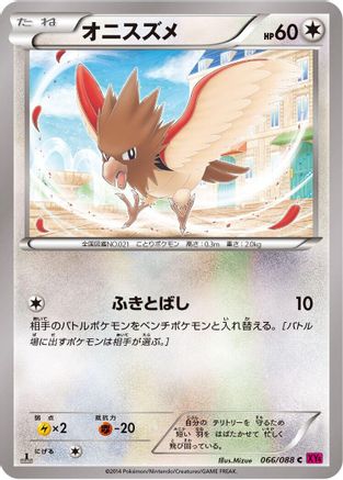 Spearow 066/088 [XY4 Phantom Gate] 1st Edition (Japanese)