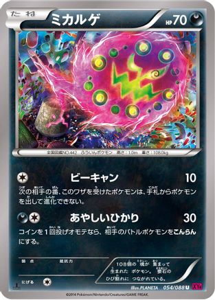 Spiritomb 054/088 [XY4 Phantom Gate] 1st Edition (Japanese)