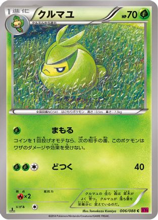 Swadloon 006/088 [XY4 Phantom Gate] Unlimited (Japanese)