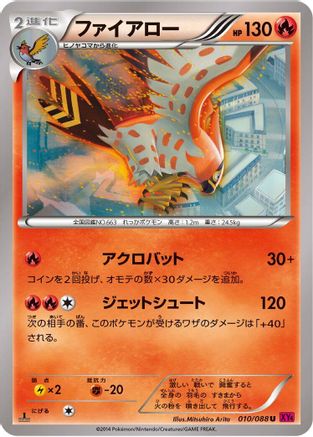 Talonflame 010/088 [XY4 Phantom Gate] Unlimited (Japanese)