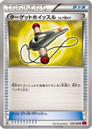 Target Whistle 078/088 [XY4 Phantom Gate] 1st Edition (Japanese)