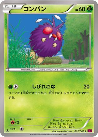 Venonat 001/088 [XY4 Phantom Gate] Unlimited (Japanese)