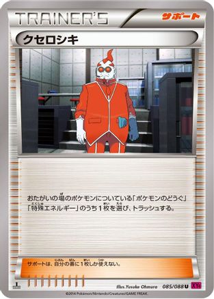Xerosic 085/088 [XY4 Phantom Gate] Unlimited (Japanese)
