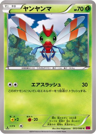 Yanma 003/088 [XY4 Phantom Gate] Unlimited (Japanese)