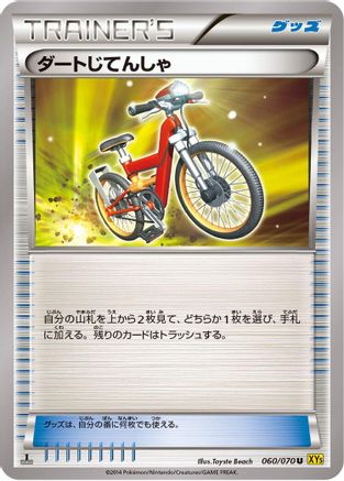 Acro Bike 060/070 [XY5Bg Gaia Volcano] 1st Edition (Japanese)
