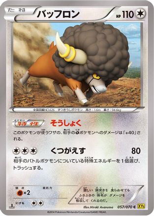 Bouffalant 057/070 [XY5Bg Gaia Volcano] 1st Edition (Japanese)