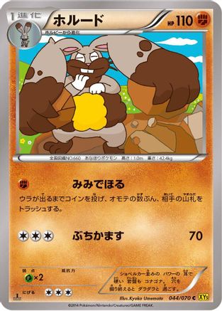Diggersby 044/070 [XY5Bg Gaia Volcano] 1st Edition (Japanese)
