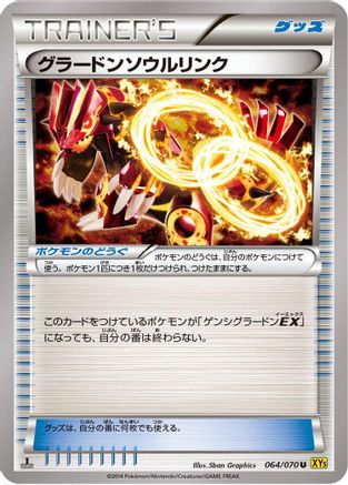 Groudon Spirit Link 064/070 [XY5Bg Gaia Volcano] Unlimited (Japanese)