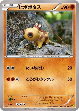 Hippopotas 041/070 [XY5Bg Gaia Volcano] 1st Edition (Japanese)