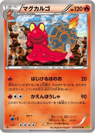 Magcargo 015/070 [XY5Bg Gaia Volcano] 1st Edition (Japanese)