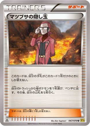 Maxie's Hidden Ball Trick 067/070 [XY5Bg Gaia Volcano] Unlimited (Japanese)