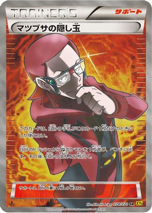 Maxie's Hidden Ball Trick 078/070 [XY5Bg Gaia Volcano] Unlimited Holofoil (Japanese)