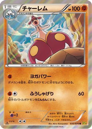Medicham 035/070 [XY5Bg Gaia Volcano] 1st Edition Holofoil (Japanese)
