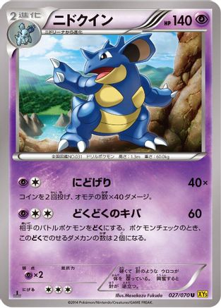 Nidoqueen 027/070 [XY5Bg Gaia Volcano] Unlimited (Japanese)