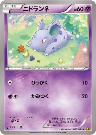 Nidoran 025/070 [XY5Bg Gaia Volcano] Unlimited (Japanese)