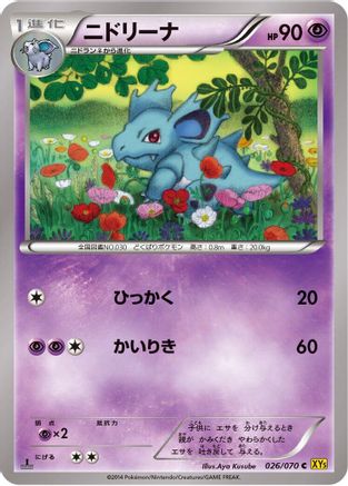 Nidorina 026/070 [XY5Bg Gaia Volcano] 1st Edition (Japanese)