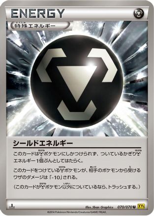 Shield Energy 070/070 [XY5Bg Gaia Volcano] Unlimited (Japanese)