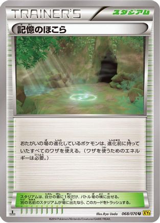 Shrine of Memories 068/070 [XY5Bg Gaia Volcano] 1st Edition (Japanese)