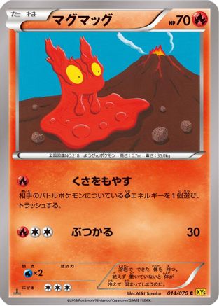 Slugma 014/070 [XY5Bg Gaia Volcano] Unlimited (Japanese)
