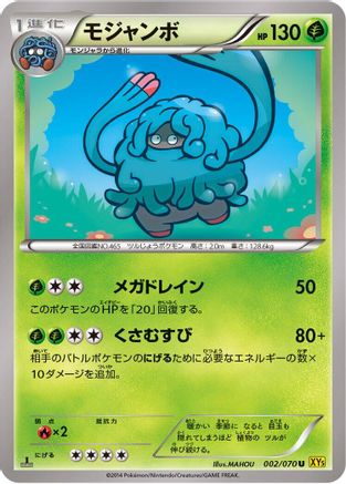 Tangrowth 002/070 [XY5Bg Gaia Volcano] 1st Edition (Japanese)