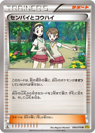 Teammates 066/070 [XY5Bg Gaia Volcano] 1st Edition (Japanese)