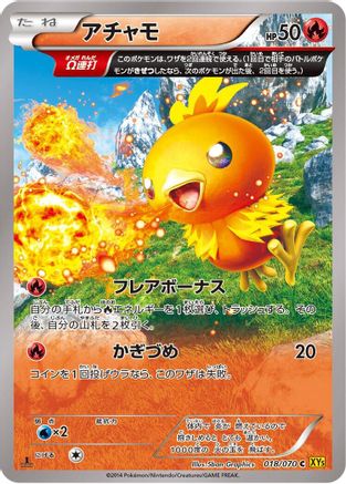 Torchic 018/070 [XY5Bg Gaia Volcano] Unlimited (Japanese)