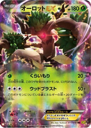 Trevenant EX 011/070 [XY5Bg Gaia Volcano] 1st Edition Holofoil (Japanese)
